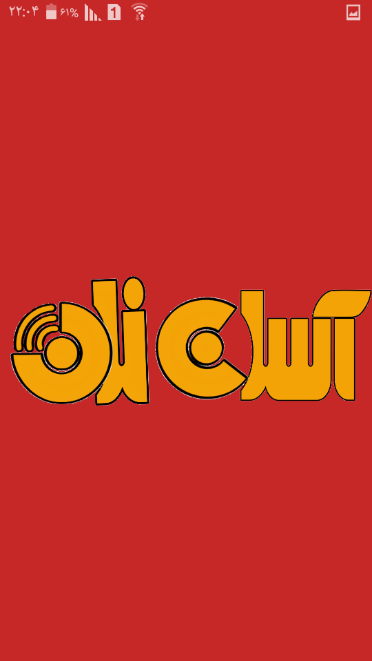 اسکرین شات 6 برنامه آسان نان