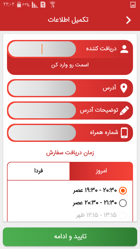 اسکرین شات 2 برنامه آسان نان