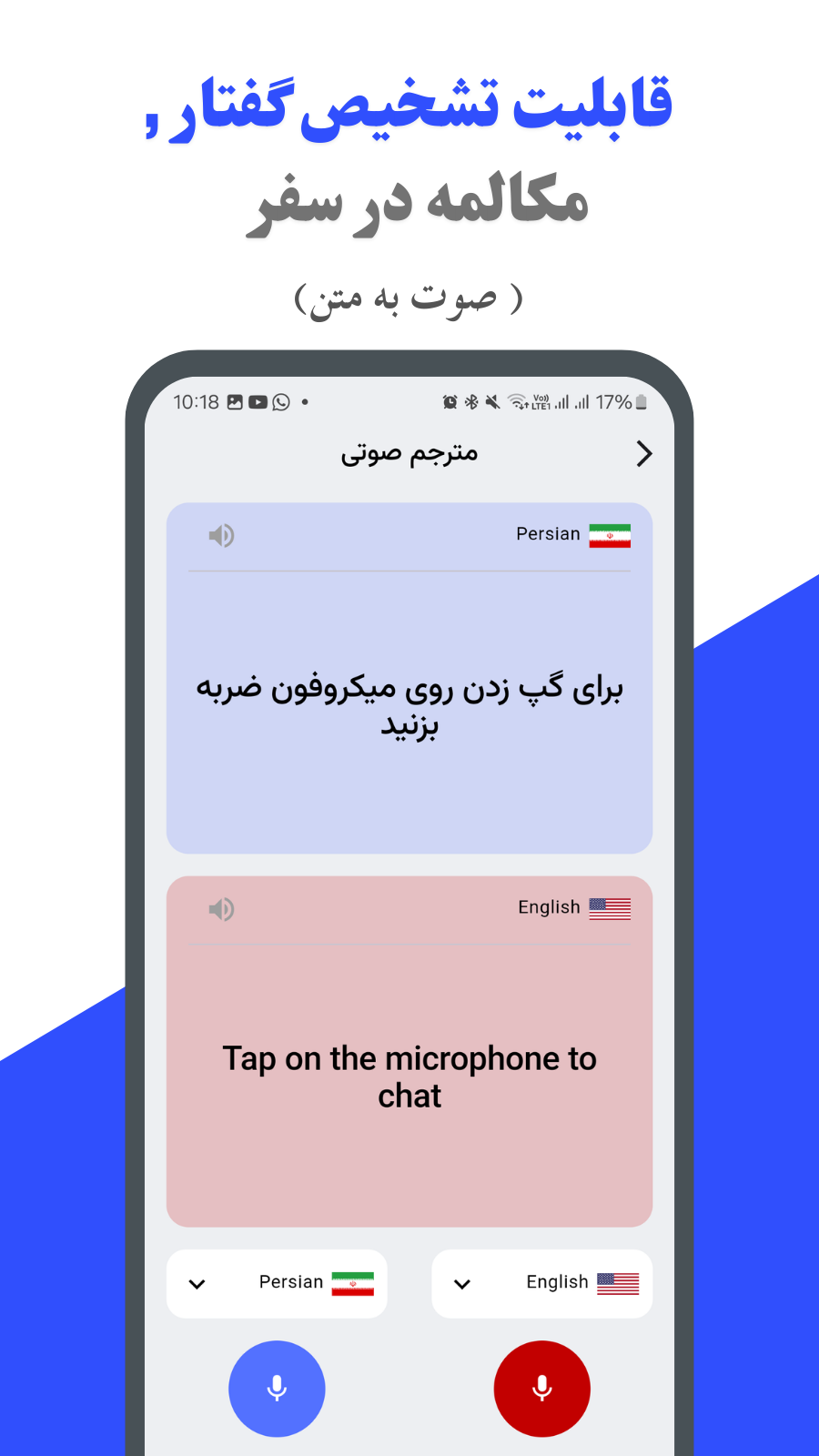 اسکرین شات 2 برنامه ‏‏‏مترجم صوتی ،ترجمه عکس و متن