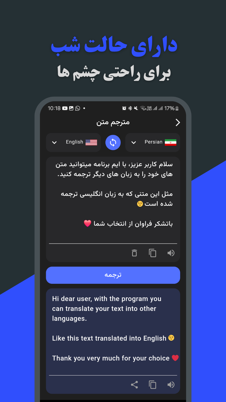 اسکرین شات 9 برنامه ‏‏‏مترجم صوتی ،ترجمه عکس و متن