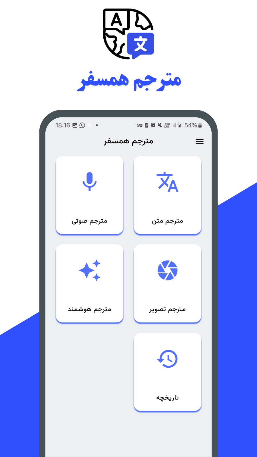 اسکرین شات 6 برنامه ‏‏‏مترجم صوتی ،ترجمه عکس و متن