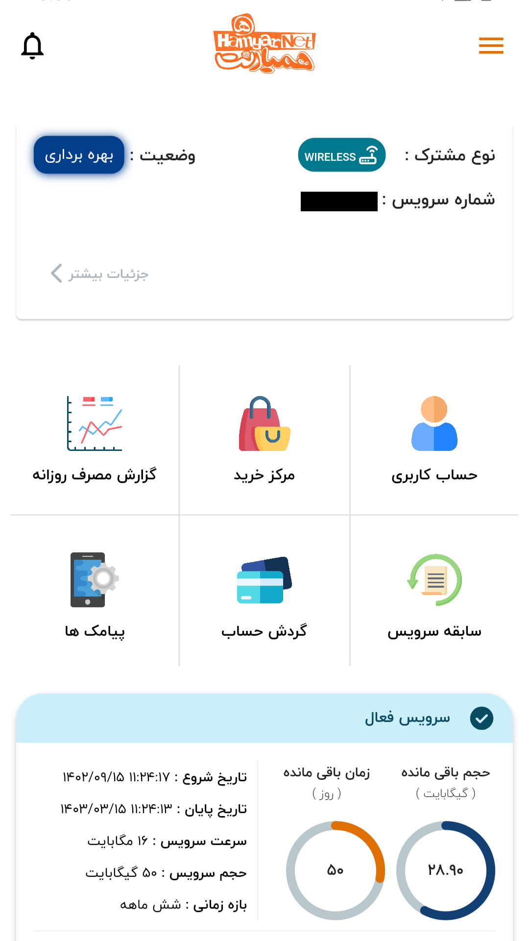 اسکرین شات 2 برنامه همیارنت