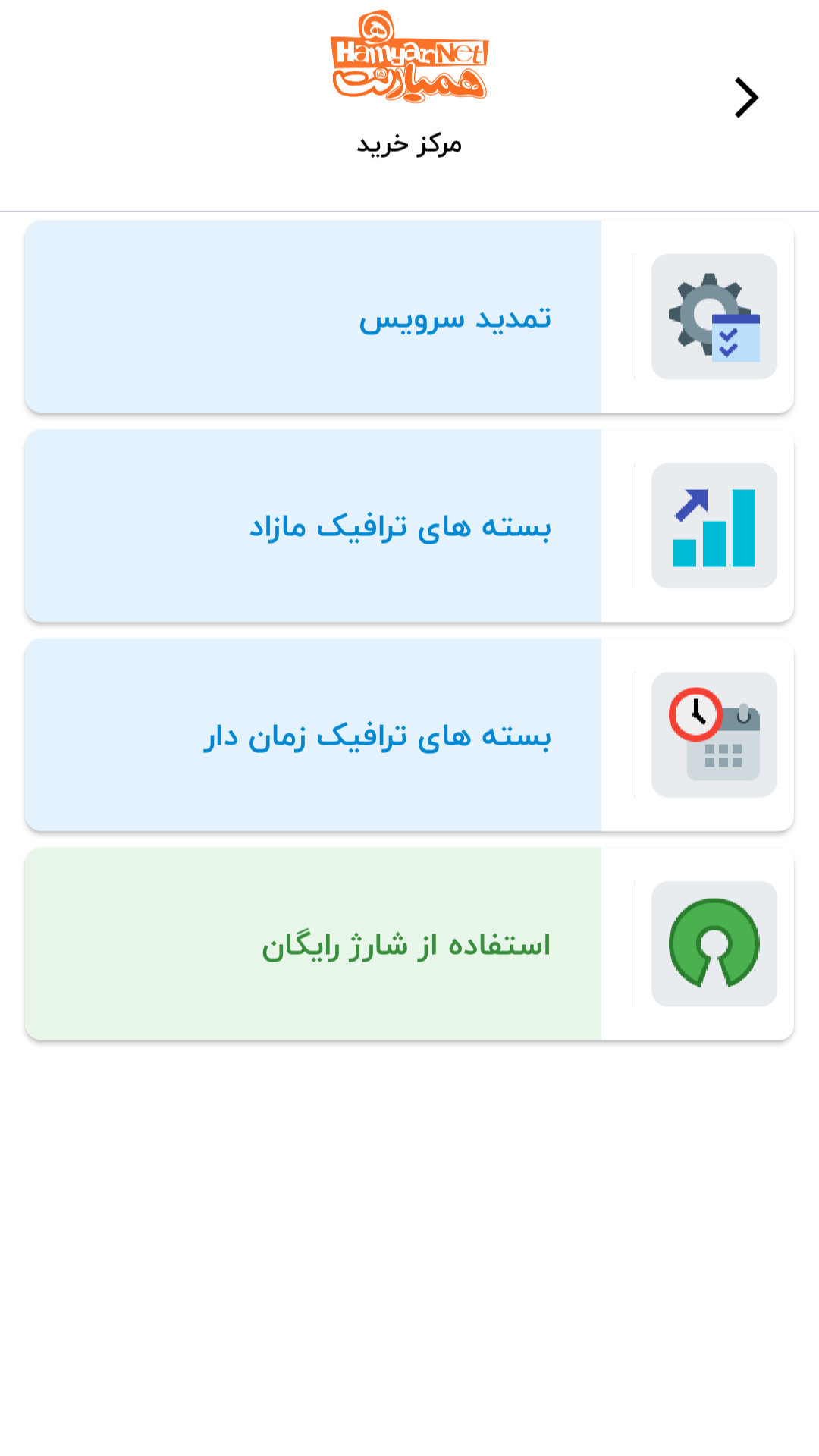 اسکرین شات 4 برنامه همیارنت