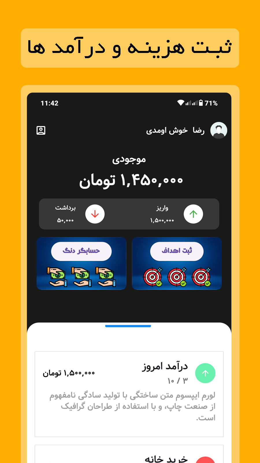 اسکرین شات 2 برنامه ‏حسابچی | حسابداری شخصی و ثبت اهداف