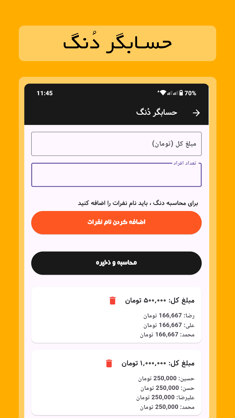 اسکرین شات 5 برنامه ‏حسابچی | حسابداری شخصی و ثبت اهداف