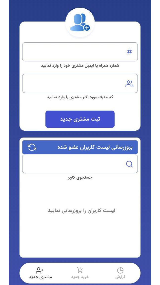 اسکرین شات 5 برنامه ‏‏‏‏‏هاب نت - باشگاه مشتریان (کسب و کار)