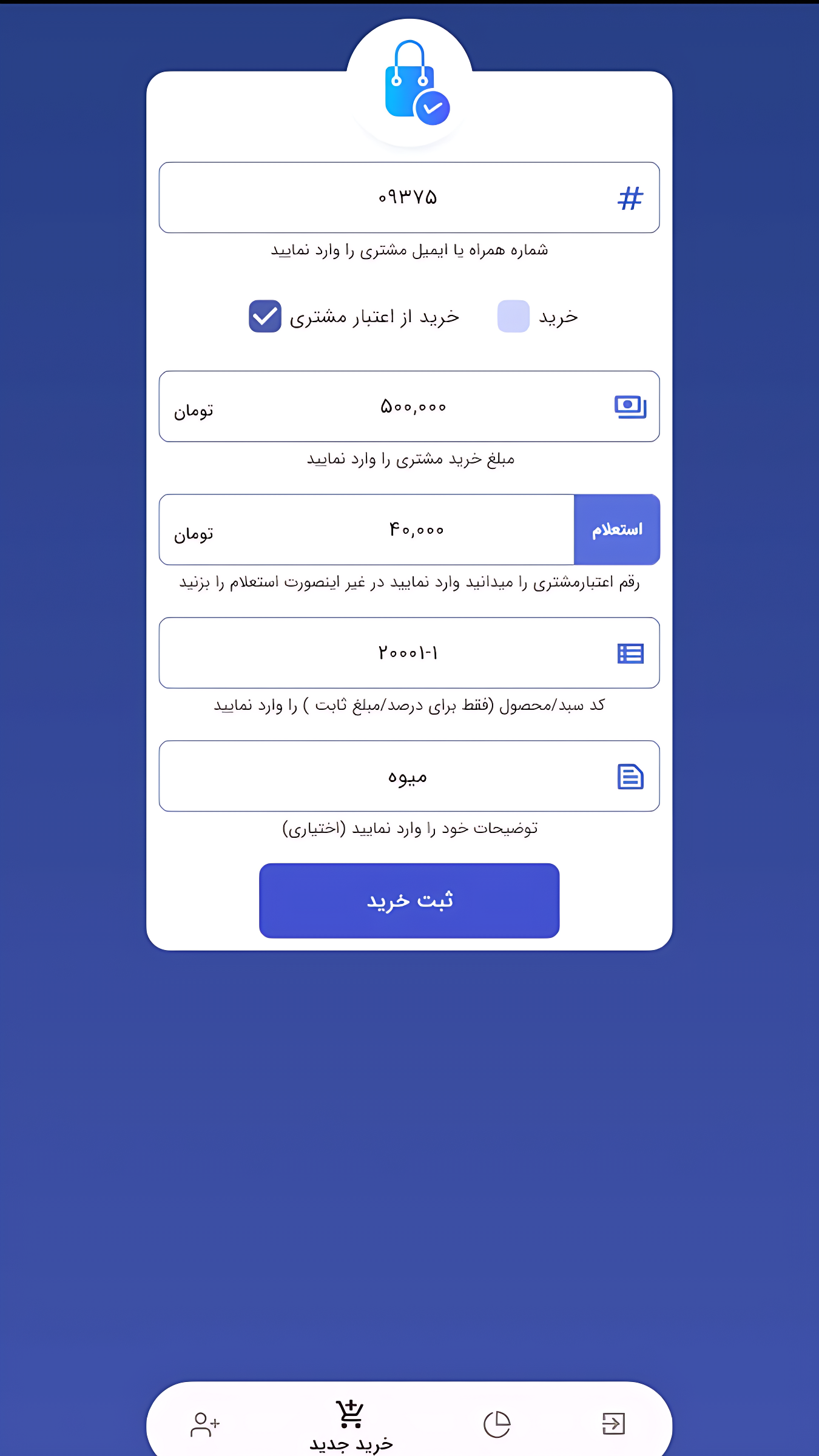 اسکرین شات 4 برنامه ‏‏‏‏‏هاب نت - باشگاه مشتریان (کسب و کار)