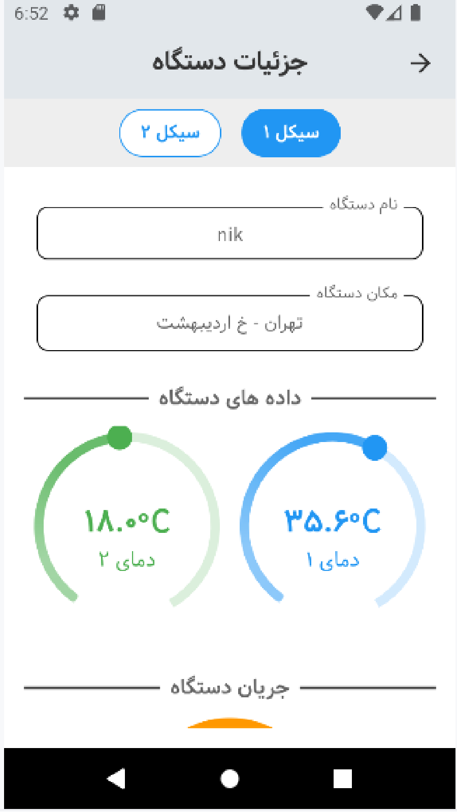 اسکرین شات 2 برنامه بسیتنی ساز