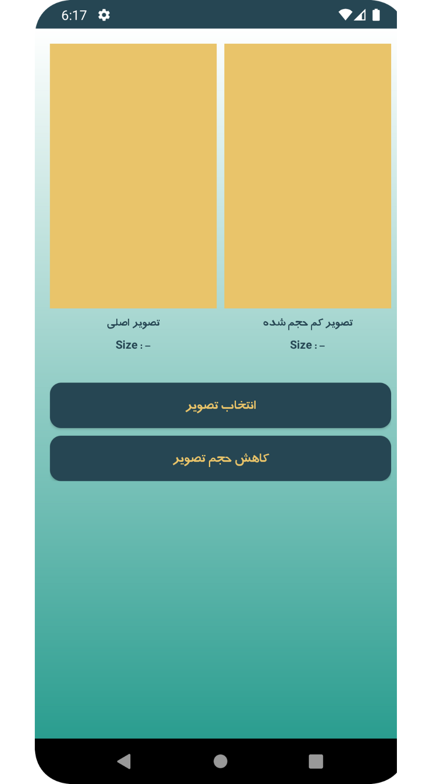 اسکرین شات 1 برنامه کاهش حجم عکس با کیفیت بالا