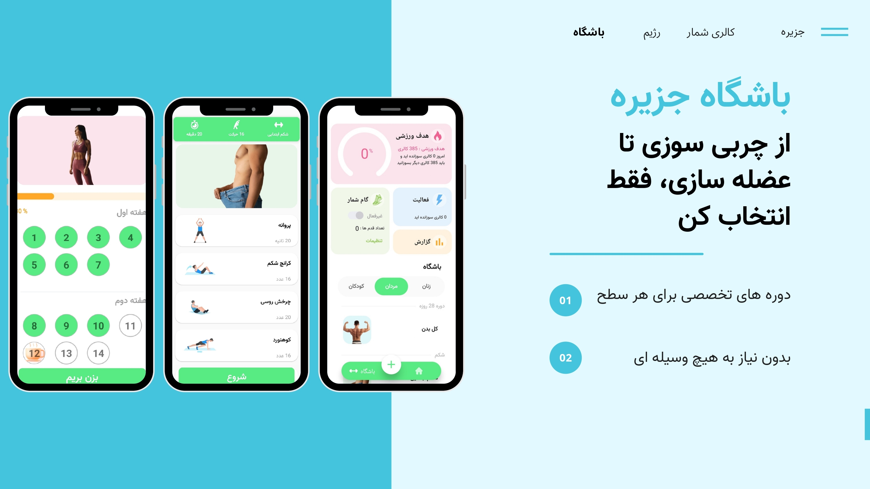 اسکرین شات 4 برنامه جزیره | کالری شمار , رژیم , باشگاه