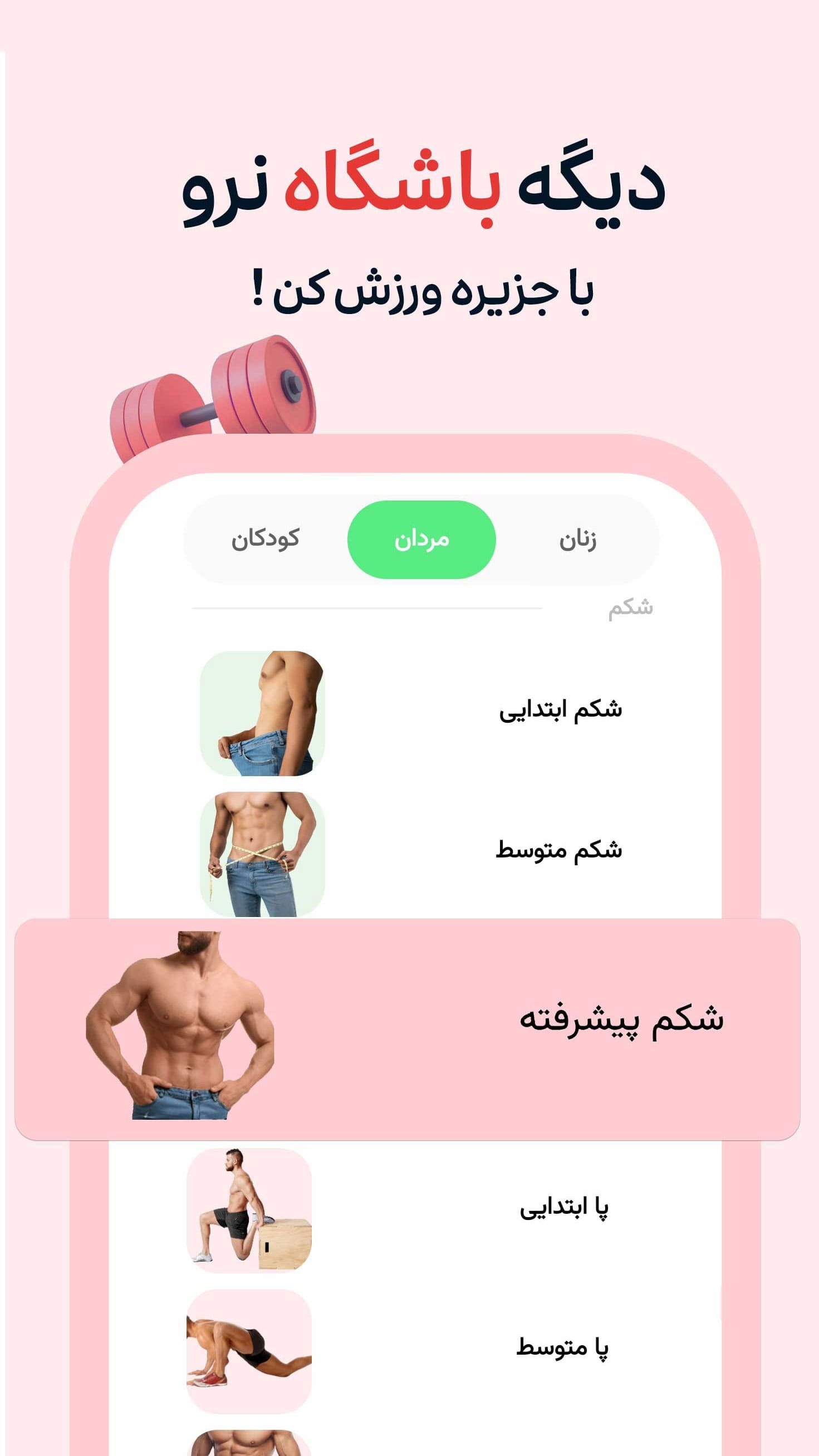 اسکرین شات 5 برنامه جزیره | کالری شمار , رژیم , باشگاه
