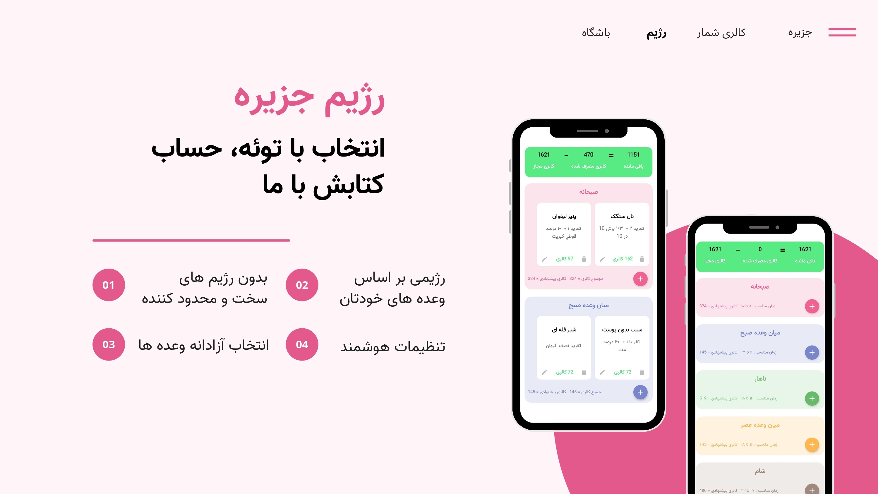 اسکرین شات 3 برنامه جزیره | کالری شمار , رژیم , باشگاه