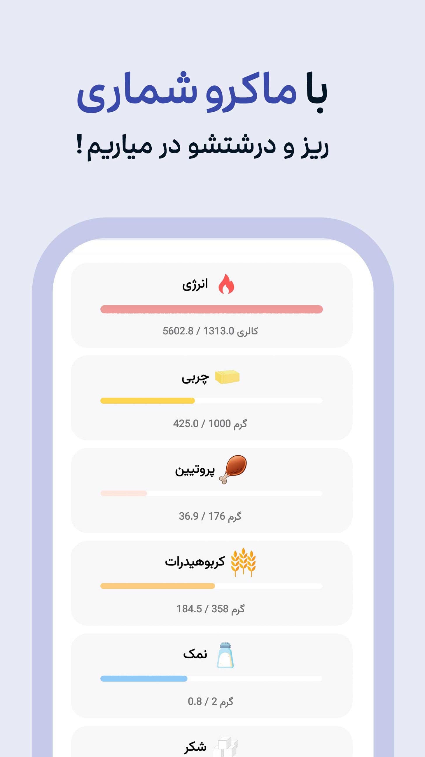 اسکرین شات 4 برنامه جزیره | کالری شمار , رژیم , باشگاه