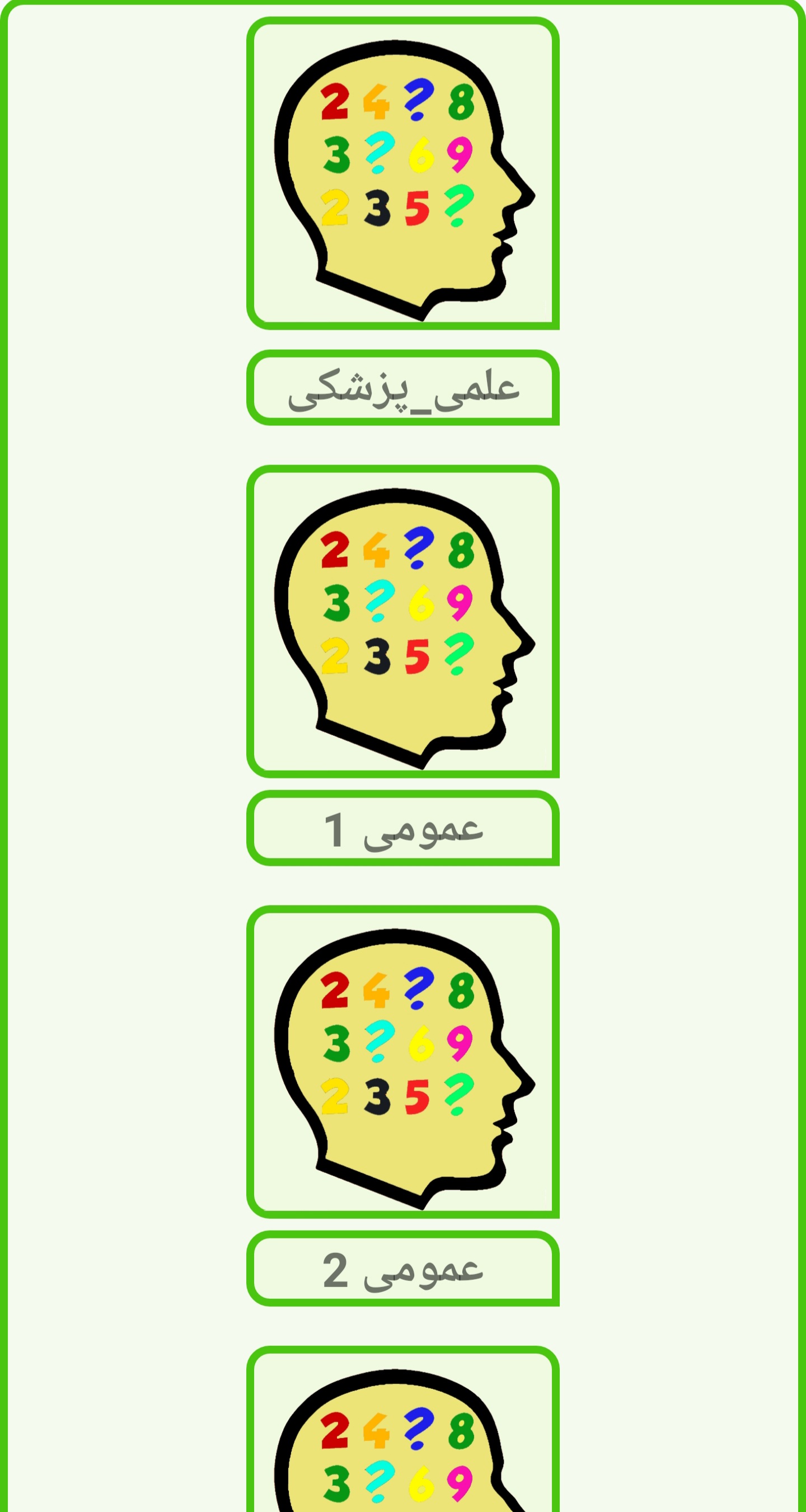 اسکرین شات 6 برنامه همه چی هست