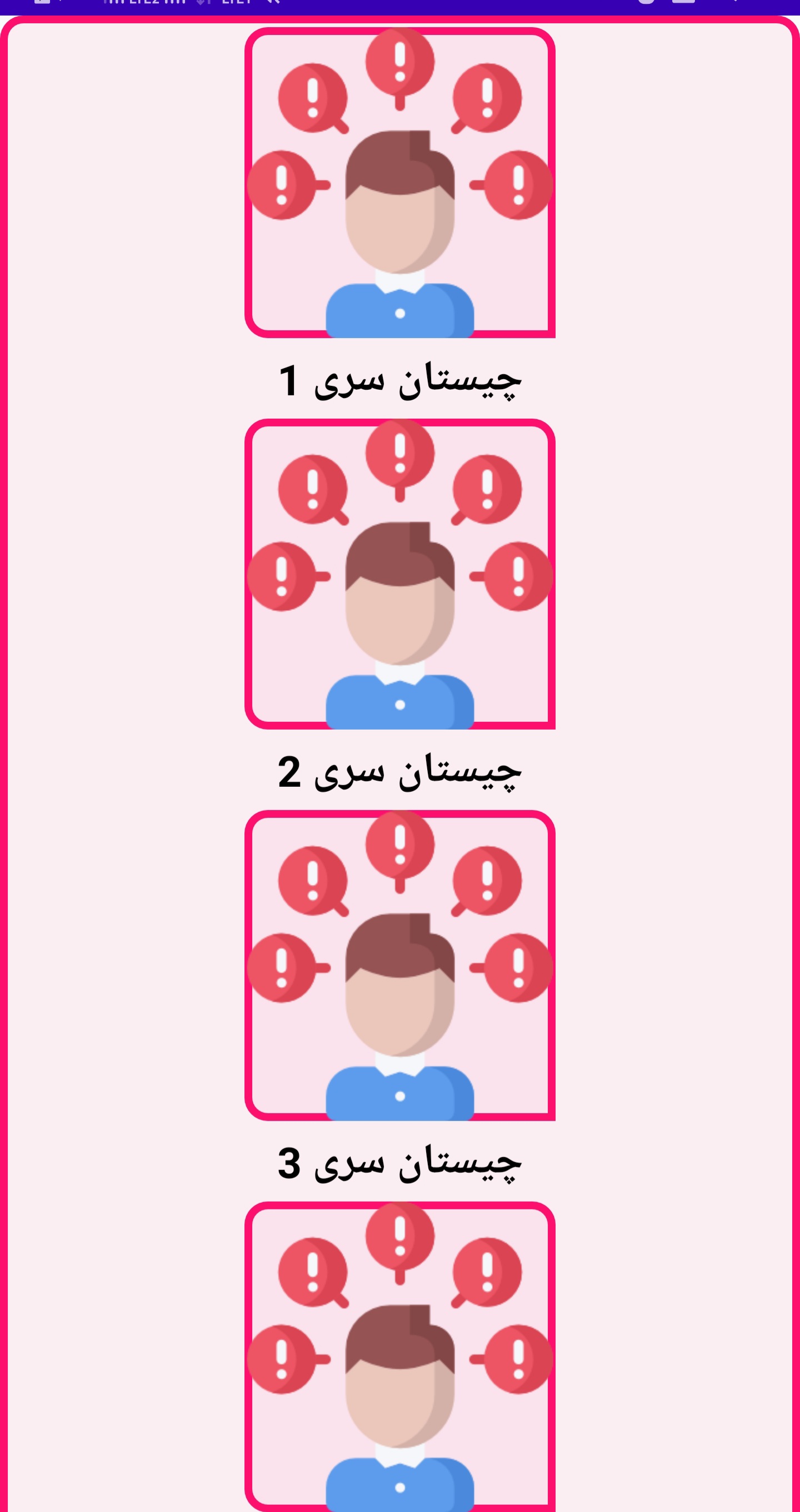 اسکرین شات 4 برنامه همه چی هست