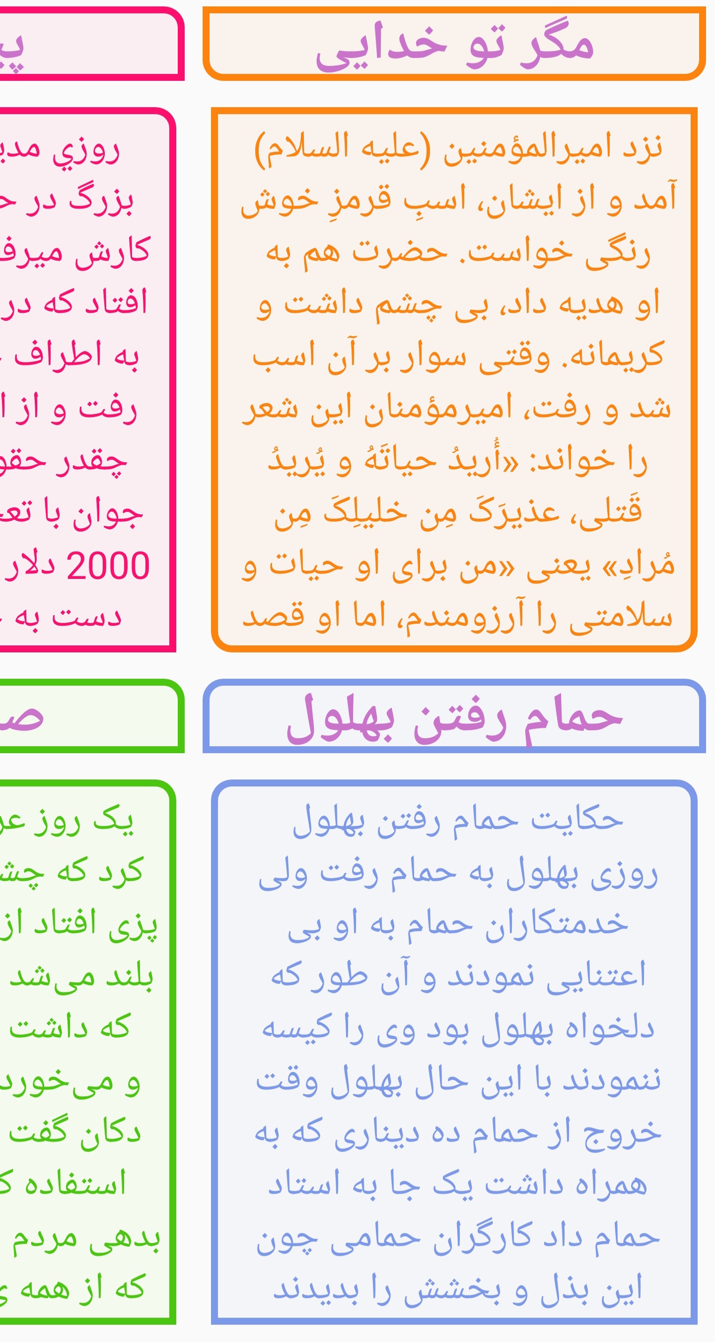 اسکرین شات 5 برنامه همه چی هست