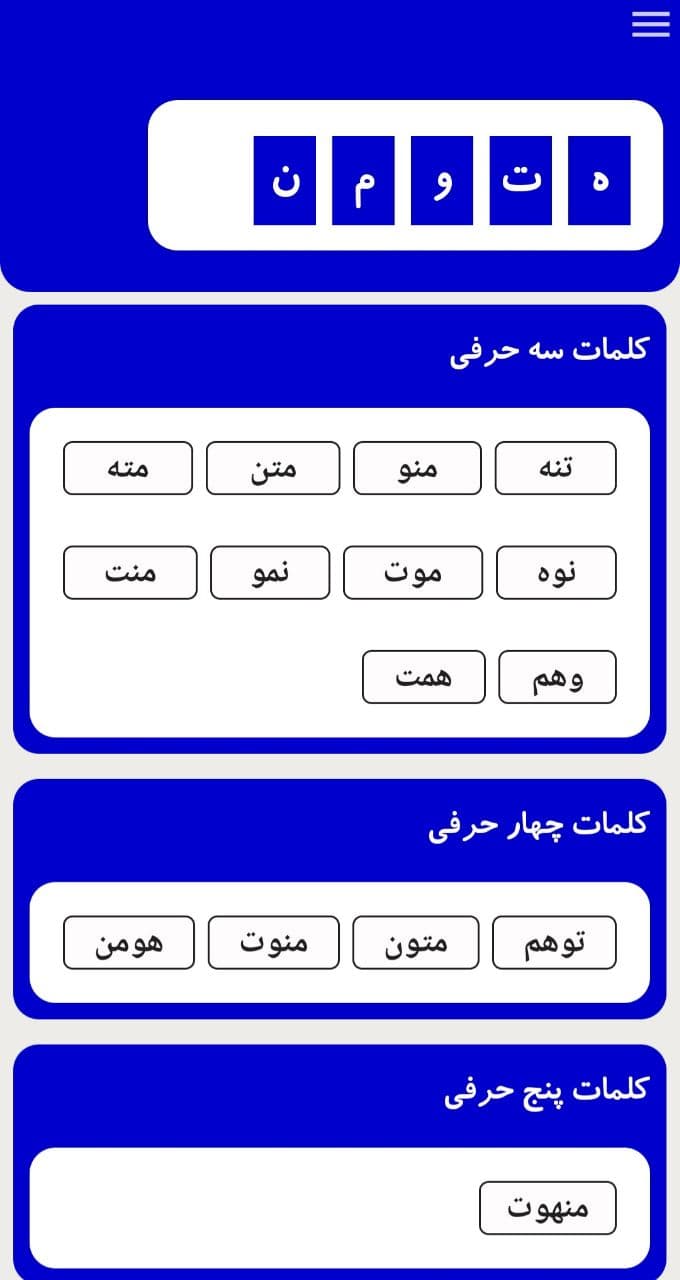 اسکرین شات 1 برنامه کلمه‌رسان