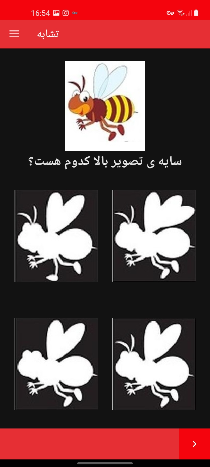 اسکرین شات 4 بازی بازی آموزشی کودکان