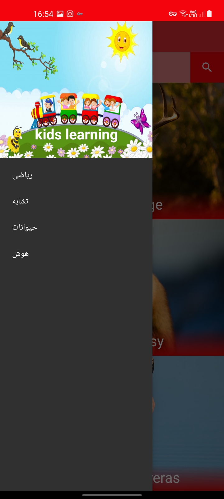 اسکرین شات 6 بازی بازی آموزشی کودکان