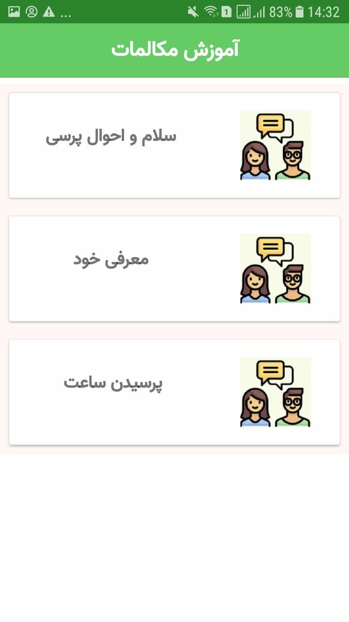 اسکرین شات 5 برنامه آموزش زبان استانبولی