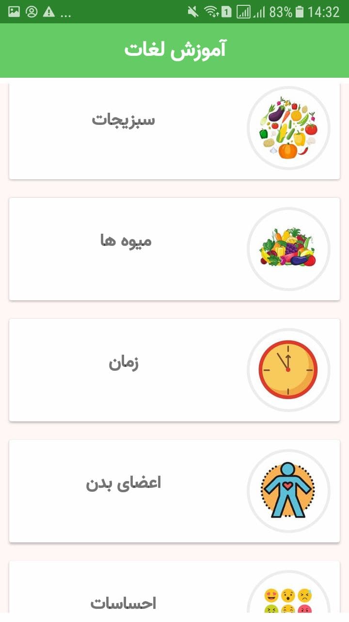 اسکرین شات 3 برنامه آموزش زبان استانبولی