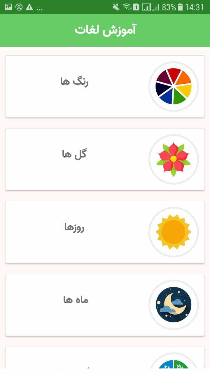 اسکرین شات 2 برنامه آموزش زبان استانبولی