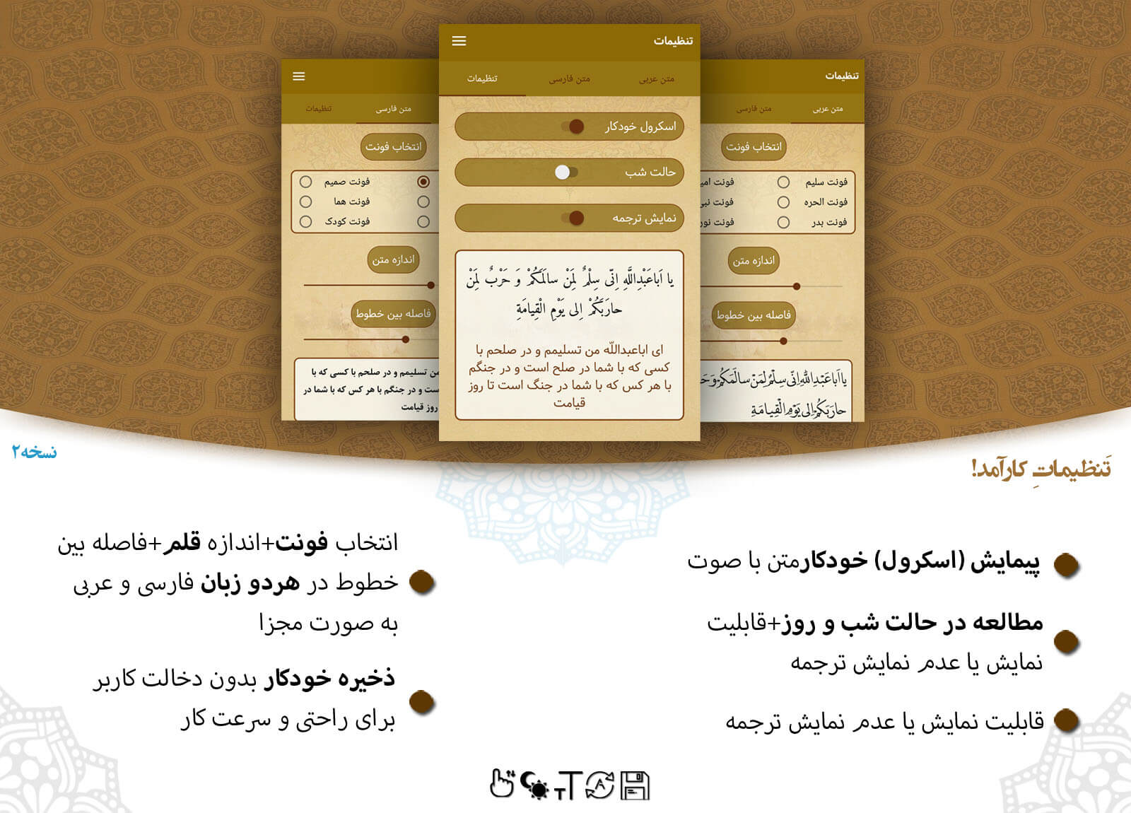 اسکرین شات 10 برنامه زیارت عاشورا(با صوتی دلنشین)