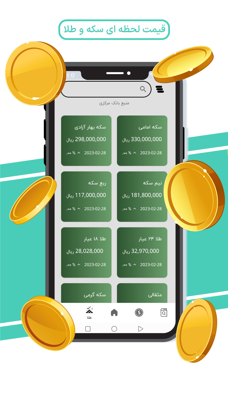 اسکرین شات 2 برنامه لایت ارز | نسخه کامل، دلار، خودرو