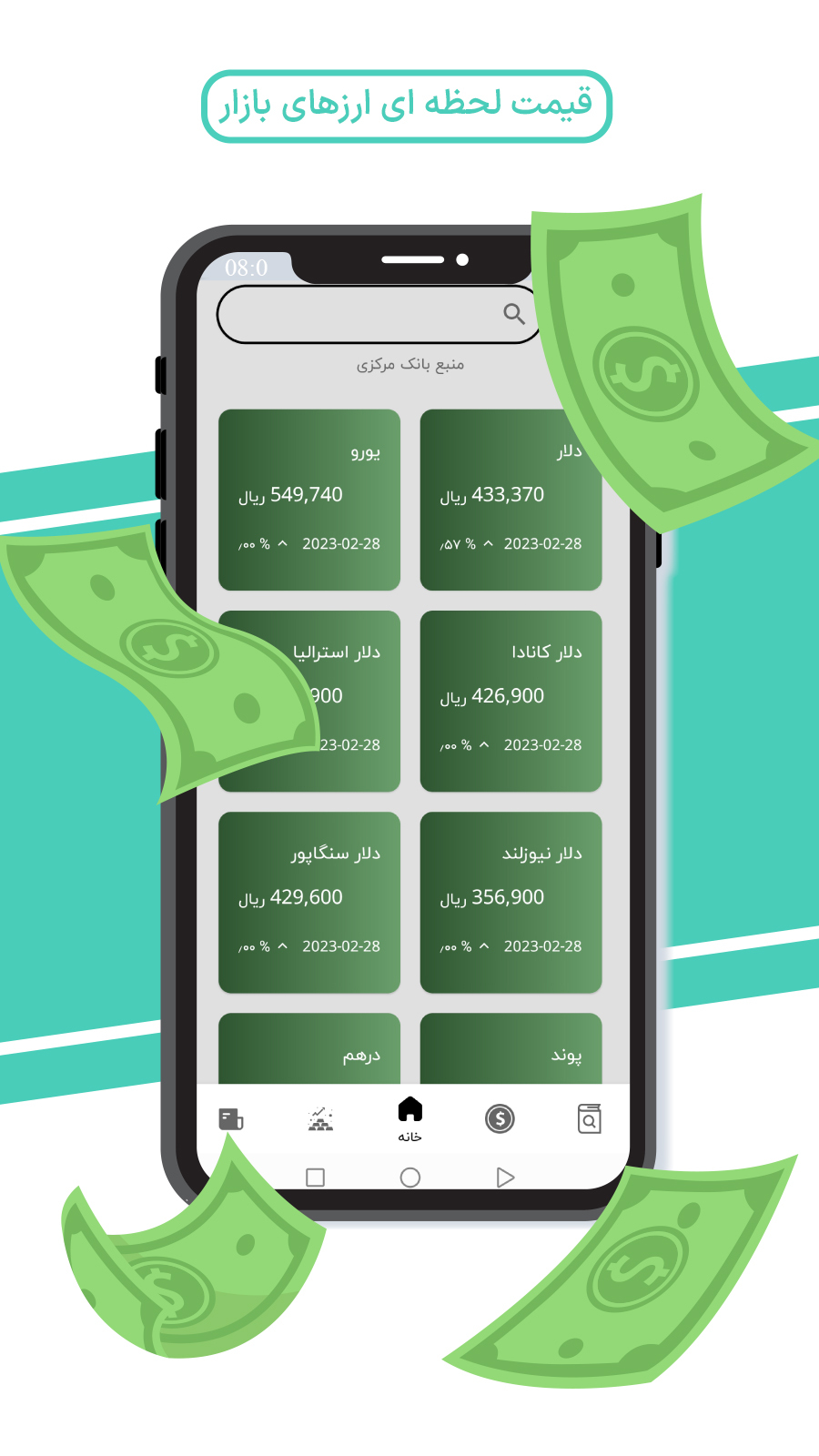 اسکرین شات 1 برنامه لایت ارز | نسخه کامل، دلار، خودرو
