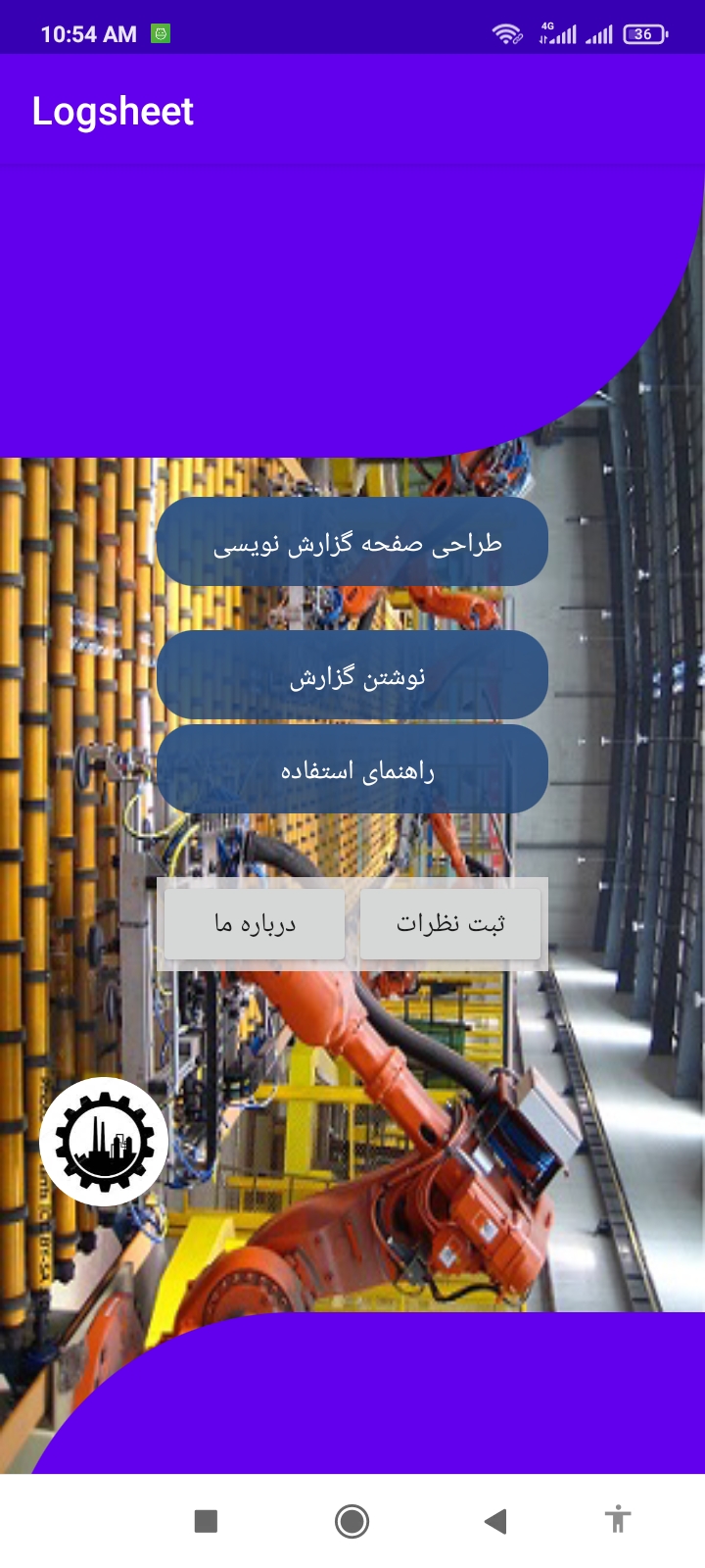 اسکرین شات 2 برنامه گزارش نویسی