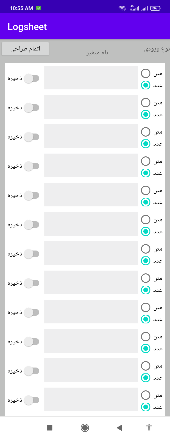 اسکرین شات 3 برنامه گزارش نویسی