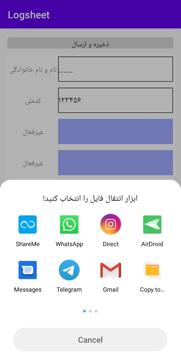 اسکرین شات 5 برنامه گزارش نویسی