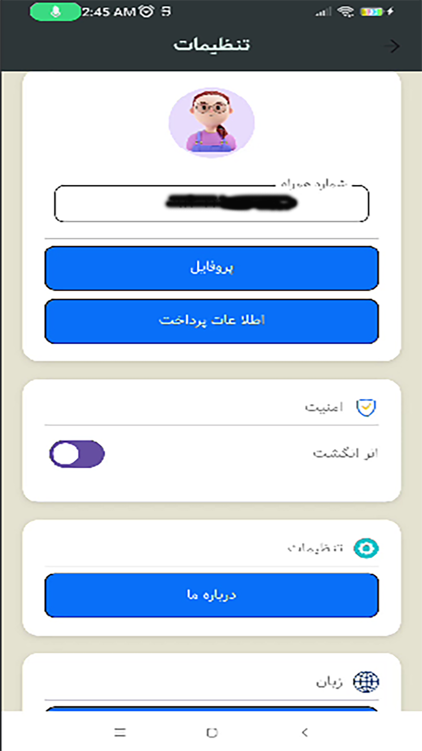 اسکرین شات 1 برنامه فناوری جامع ریاضی
