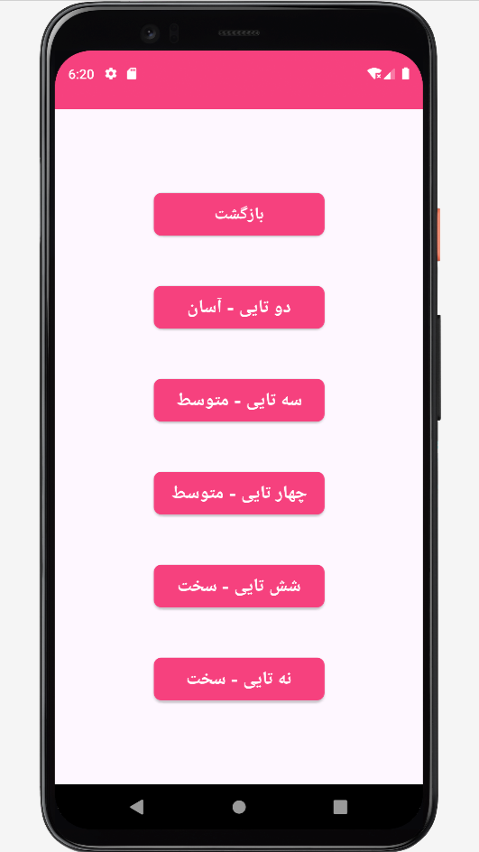 اسکرین شات 2 بازی ‏‏‏‏بازی جدید فکری - بازی ریاضی