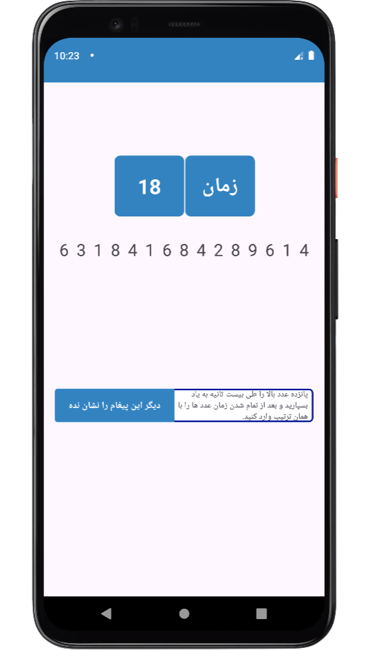 اسکرین شات 7 بازی ‏‏‏‏بازی جدید فکری - بازی ریاضی