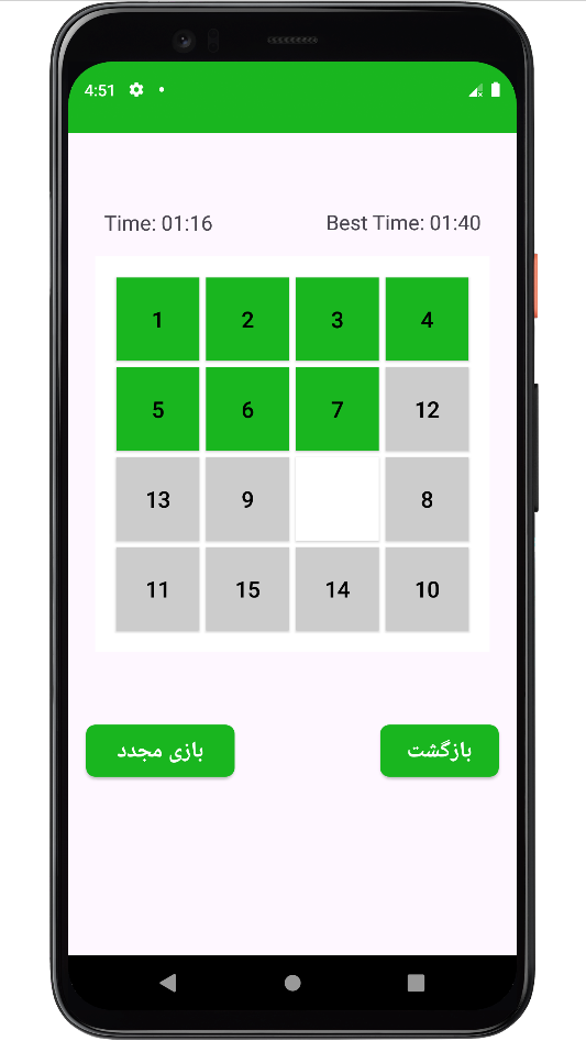 اسکرین شات 6 بازی ‏‏‏‏بازی جدید فکری - بازی ریاضی