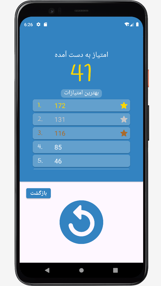 اسکرین شات 10 بازی ‏‏‏‏بازی جدید فکری - بازی ریاضی