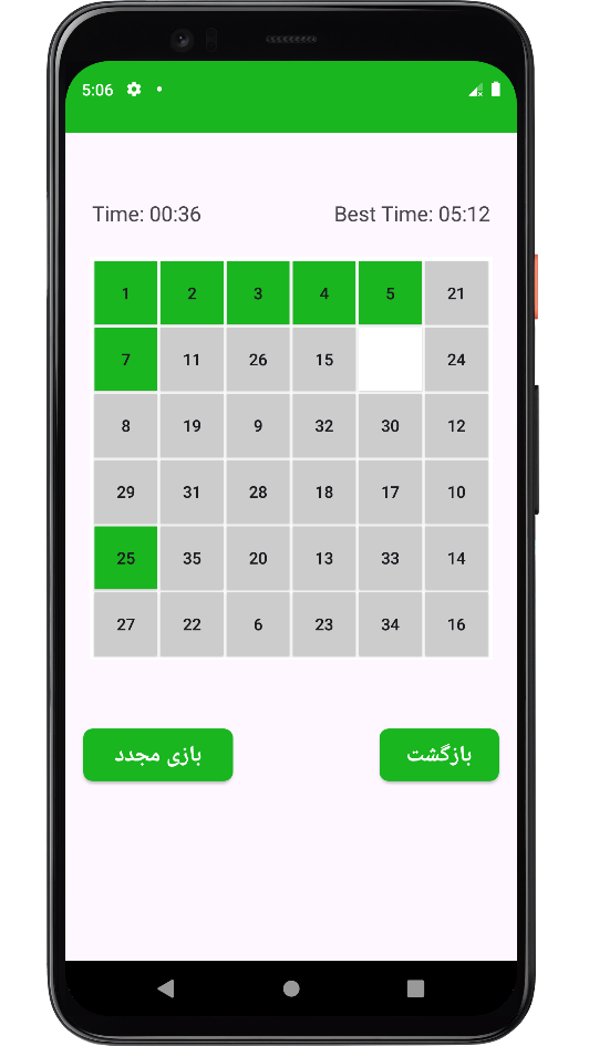 اسکرین شات 4 بازی ‏‏‏‏بازی جدید فکری - بازی ریاضی
