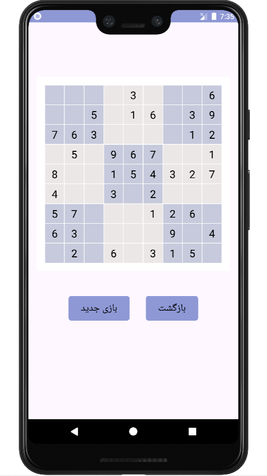 اسکرین شات 3 بازی ‏‏‏‏بازی جدید فکری - بازی ریاضی