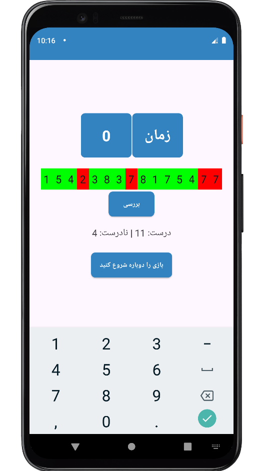 اسکرین شات 8 بازی ‏‏‏‏بازی جدید فکری - بازی ریاضی