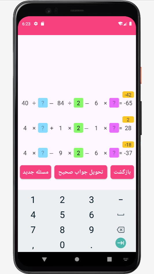 اسکرین شات 12 بازی ‏‏‏‏بازی جدید فکری - بازی ریاضی