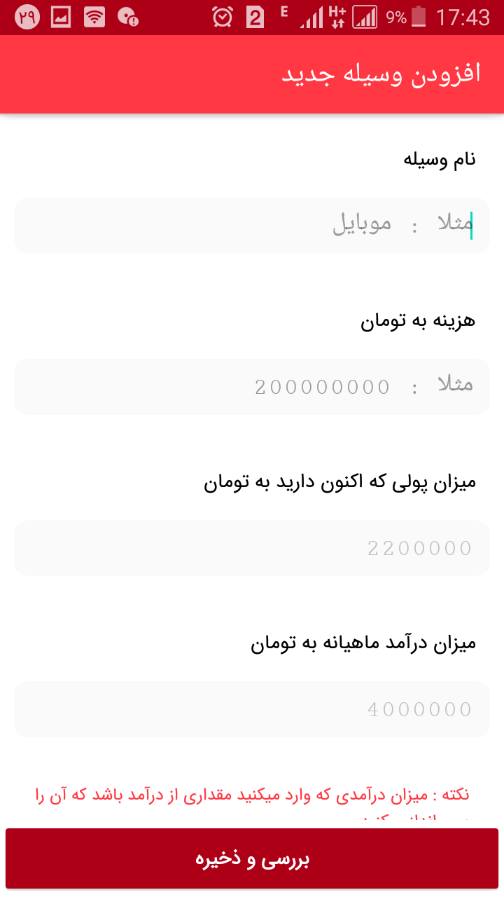 اسکرین شات 2 برنامه میبا - پولاتو مدیریت کن