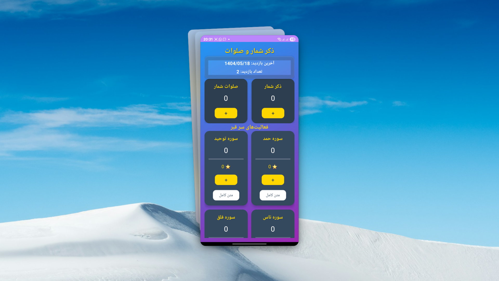 اسکرین شات 7 برنامه ‏‏‏‏رمان رد خون (میلاد پاسیان)