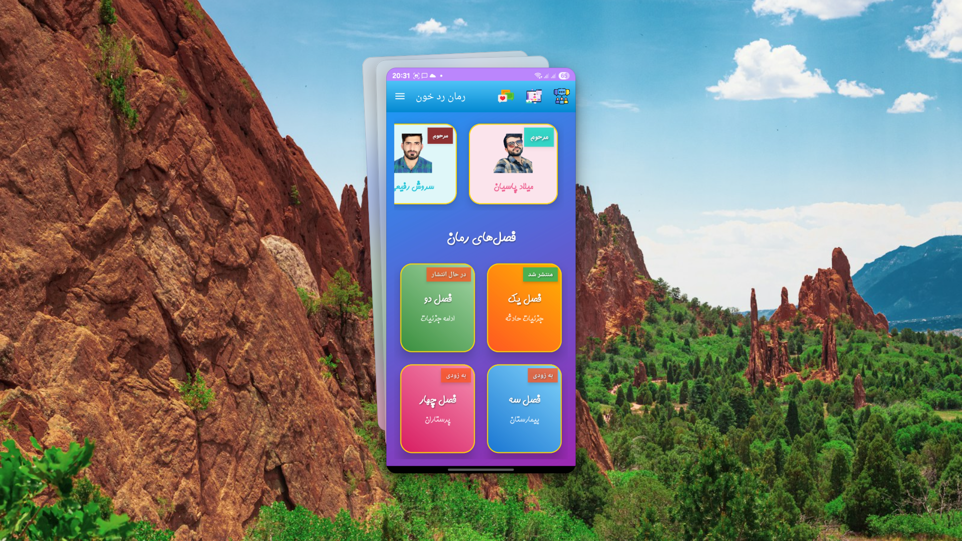 اسکرین شات 2 برنامه ‏‏‏‏رمان رد خون (میلاد پاسیان)