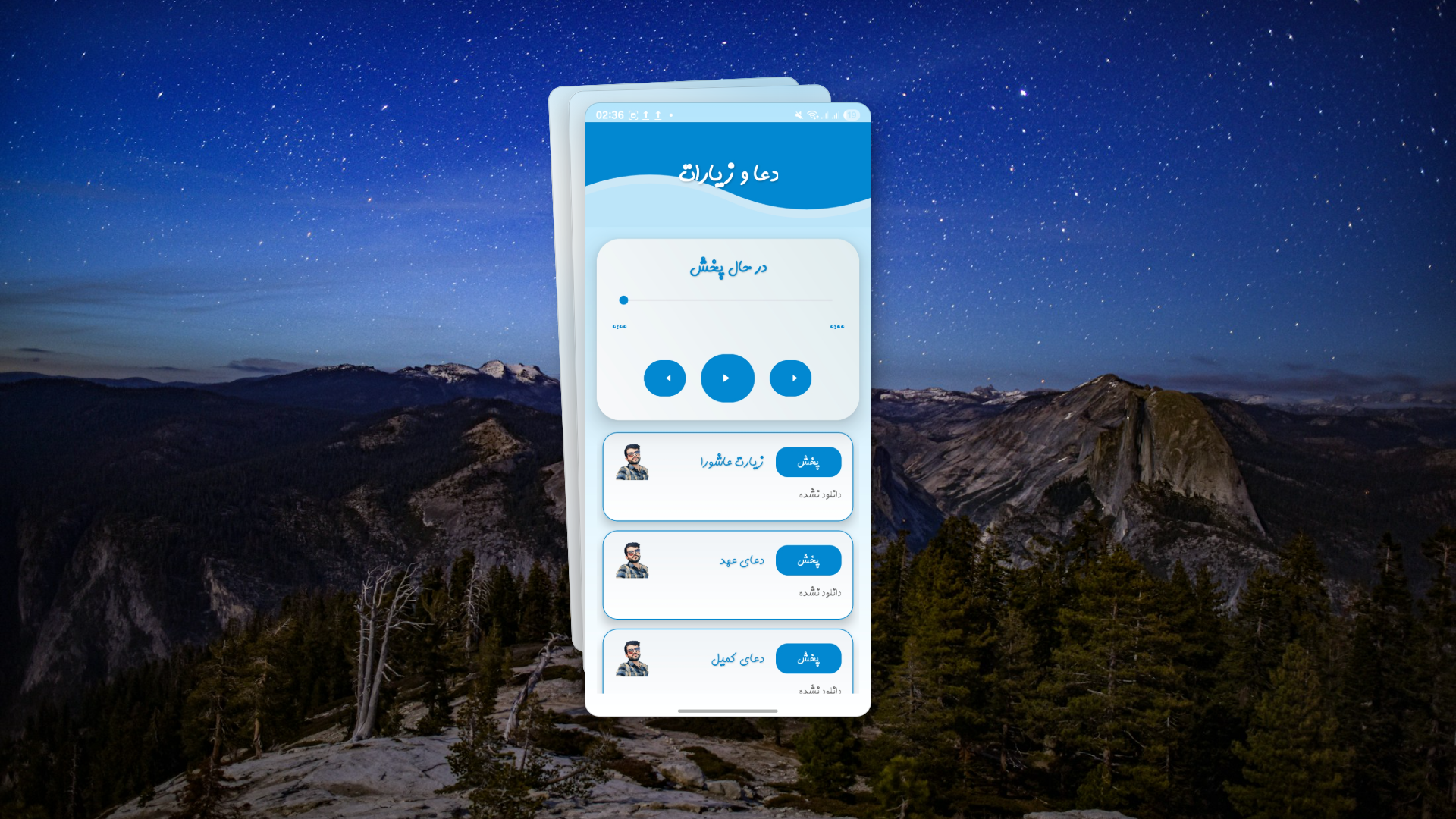 اسکرین شات 10 برنامه ‏‏‏‏رمان رد خون (میلاد پاسیان)