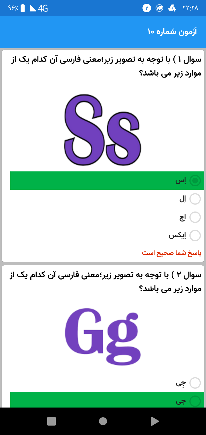 اسکرین شات 8 برنامه اموزش الفبای انگلیسی