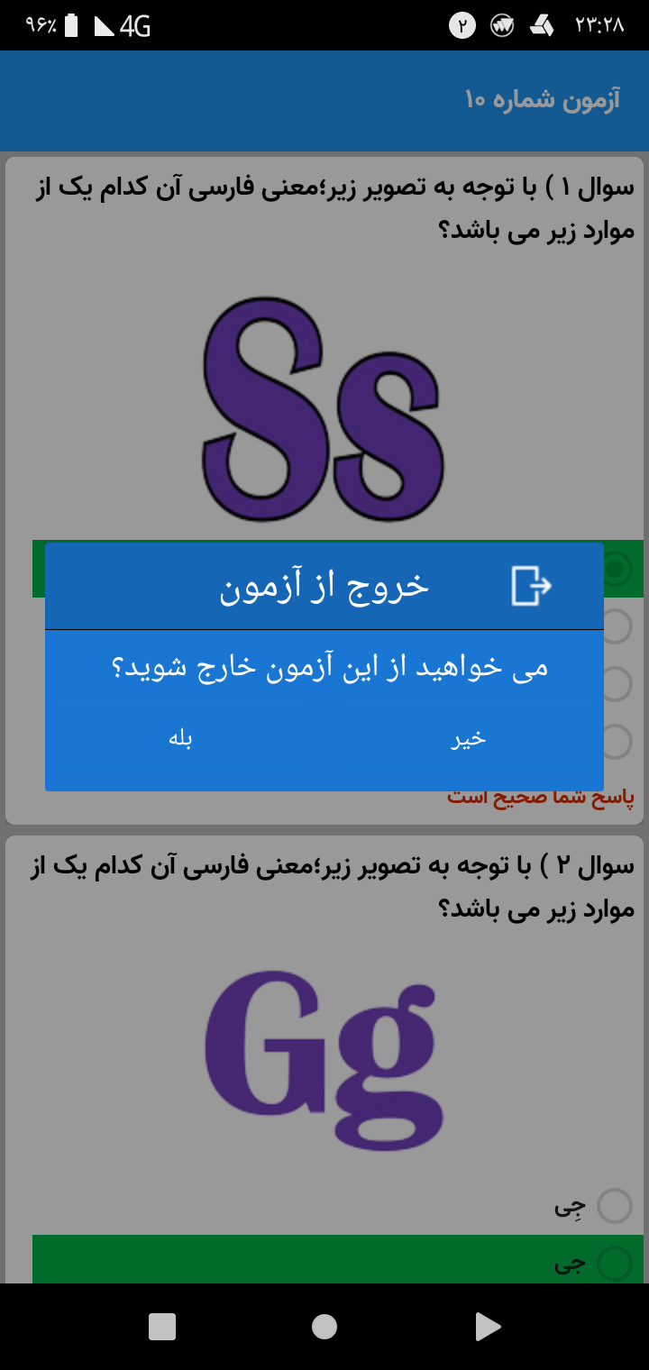 اسکرین شات 9 برنامه اموزش الفبای انگلیسی