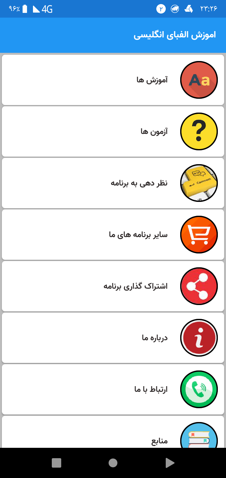 اسکرین شات 2 برنامه اموزش الفبای انگلیسی