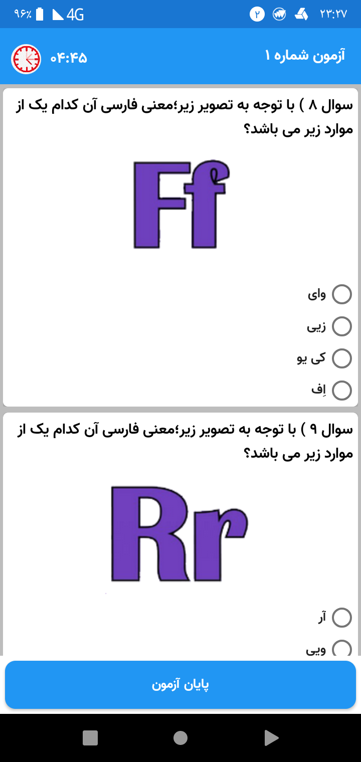 اسکرین شات 5 برنامه اموزش الفبای انگلیسی