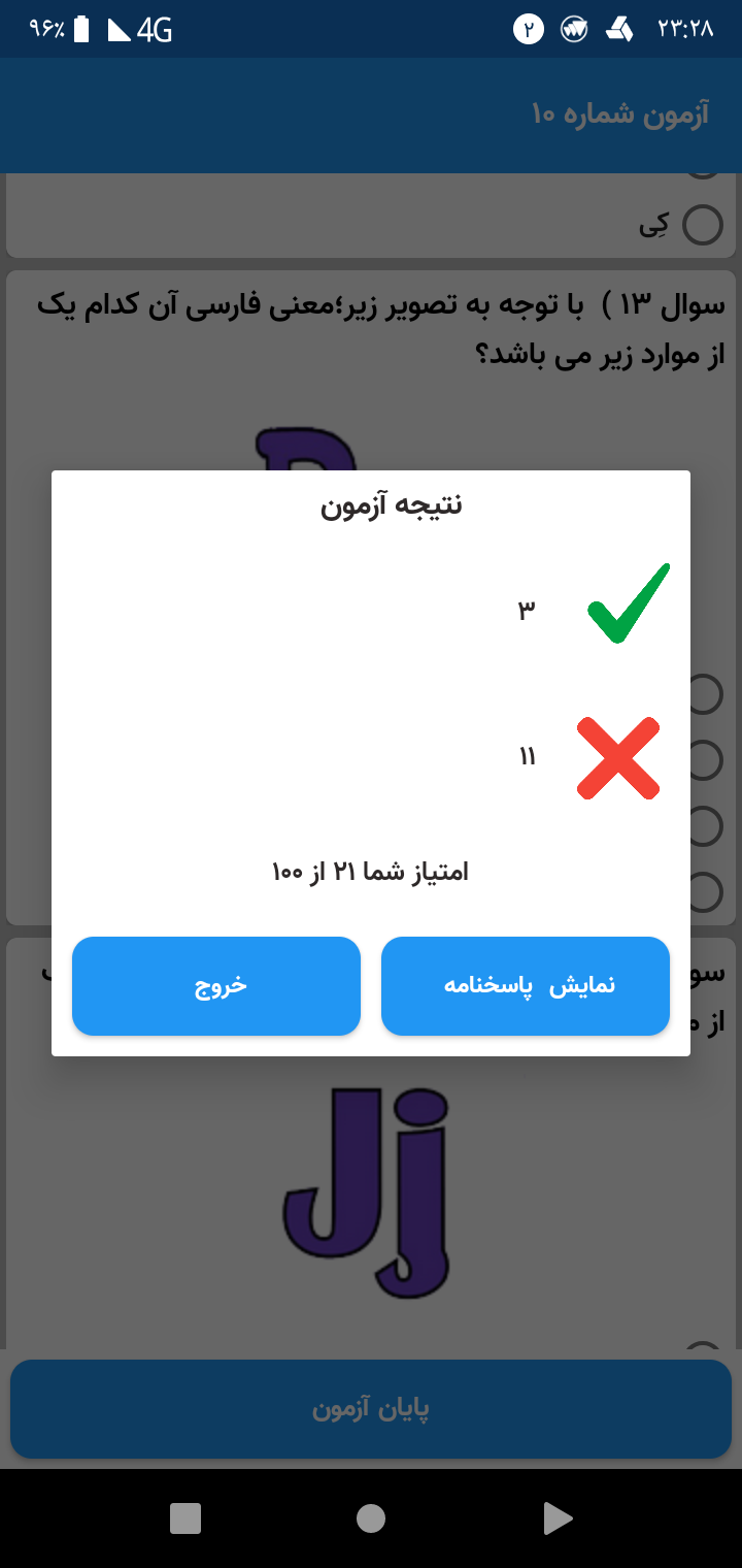 اسکرین شات 7 برنامه اموزش الفبای انگلیسی